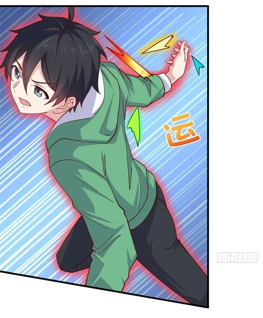 อยู่ดีดีผมก็เป็นลูกเขยราชามังกร ตอนที่ 54 หน้า 35