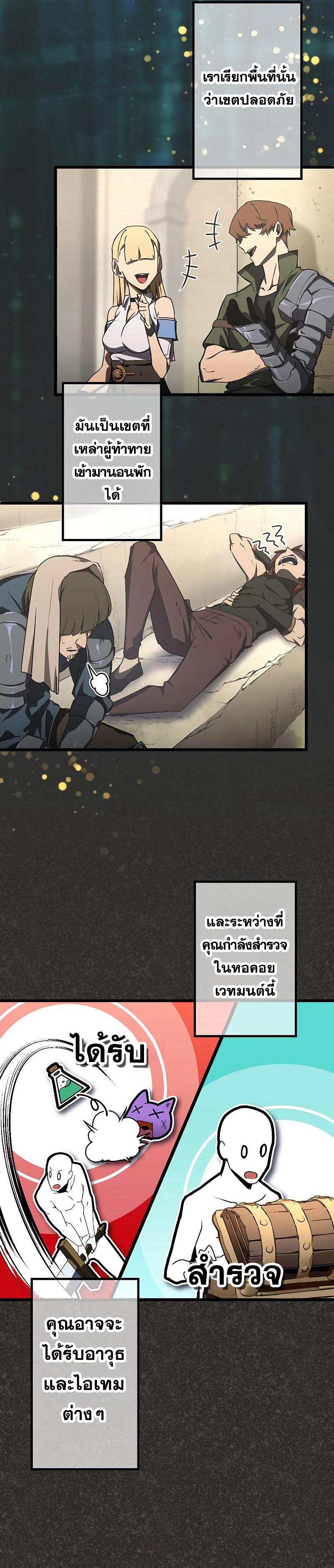 โทษทัณฑ์ของความตาย - Death Penalty ตอนที่ 4 หน้า 6