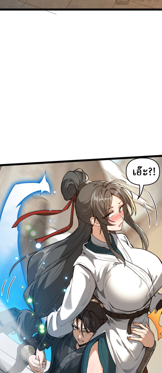 ผลตอบแทนหมื่นเท่า ศิษย์พี่หญิง โปรดมีศักดิ์ศรีในตัวเองบ้าง Ten-Thousandfold Return, Senior Sister, Please Behave ตอนที่ 2 หน้า 11