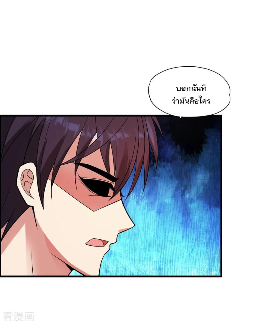 ทหารแพทย์สุดแกร่งผันตัวมาเป็นบอดี้การ์ด ตอนที่ 59 หน้า 18