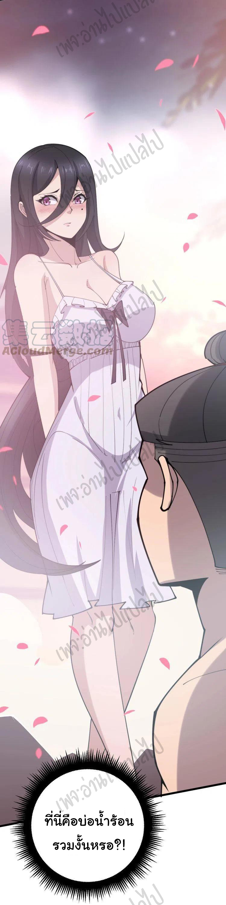 Bad Hand Witch Doctor สุดยอดพ่อมดหมอผี ตอนที่ 172 หน้า 39