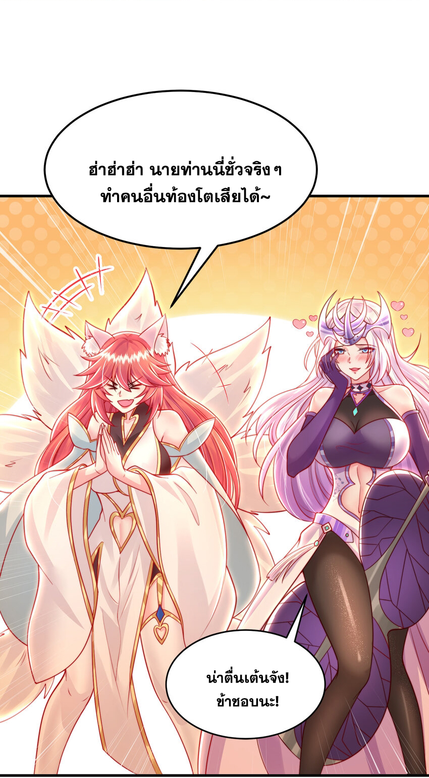 พิชิตใจท่านอาจารย์หญิงผู้งดงาม (ทันจีน) ตอนที่ 34 หน้า 22