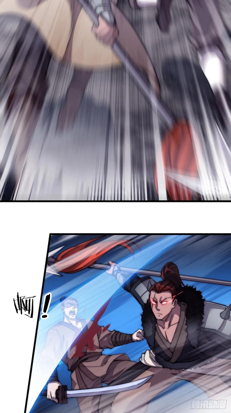 Starting a Mountain ตอนที่ 103 หน้า 23