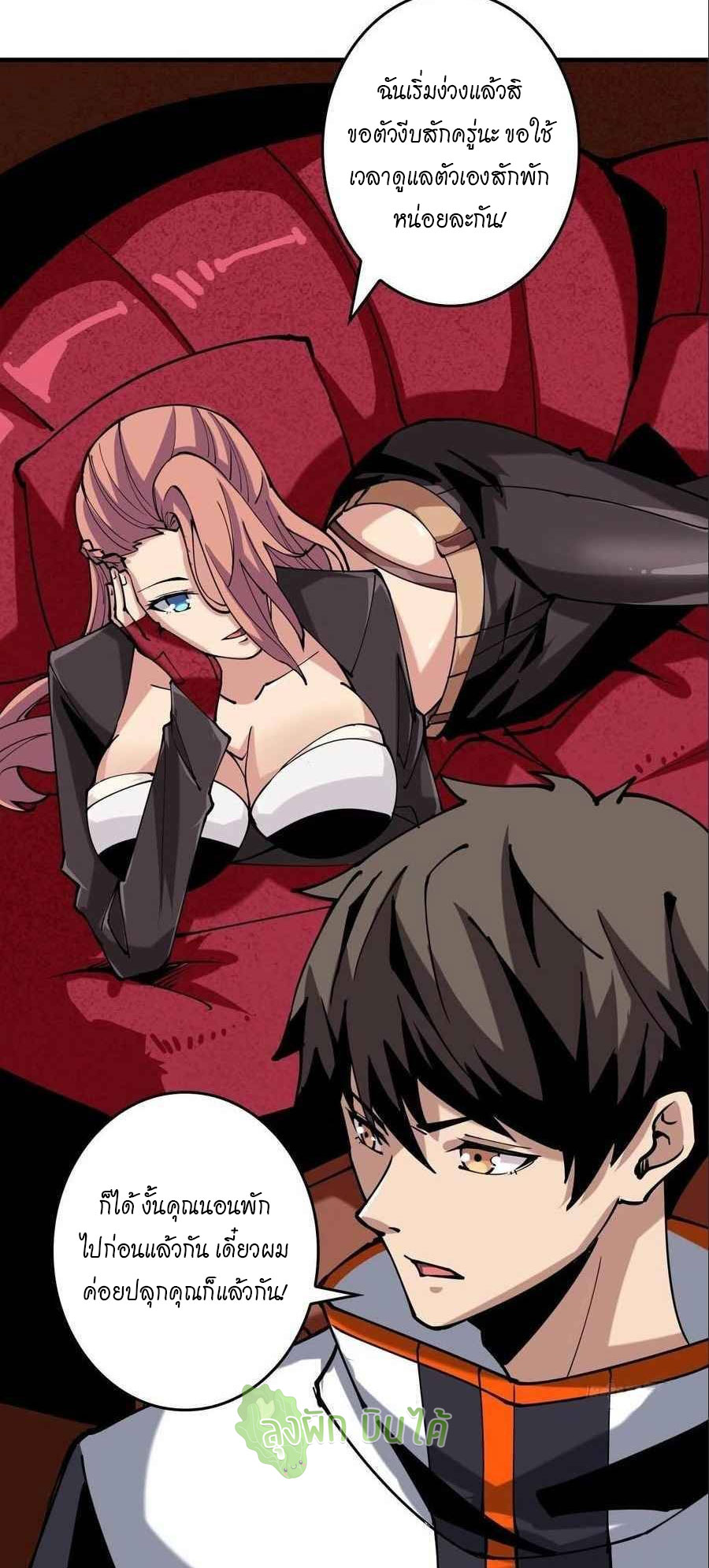 (ชนจีน) IT STARTS WITH A KINGPIN ACCOUNT - จุติจอมราชัน ตอนที่ 111 หน้า 16