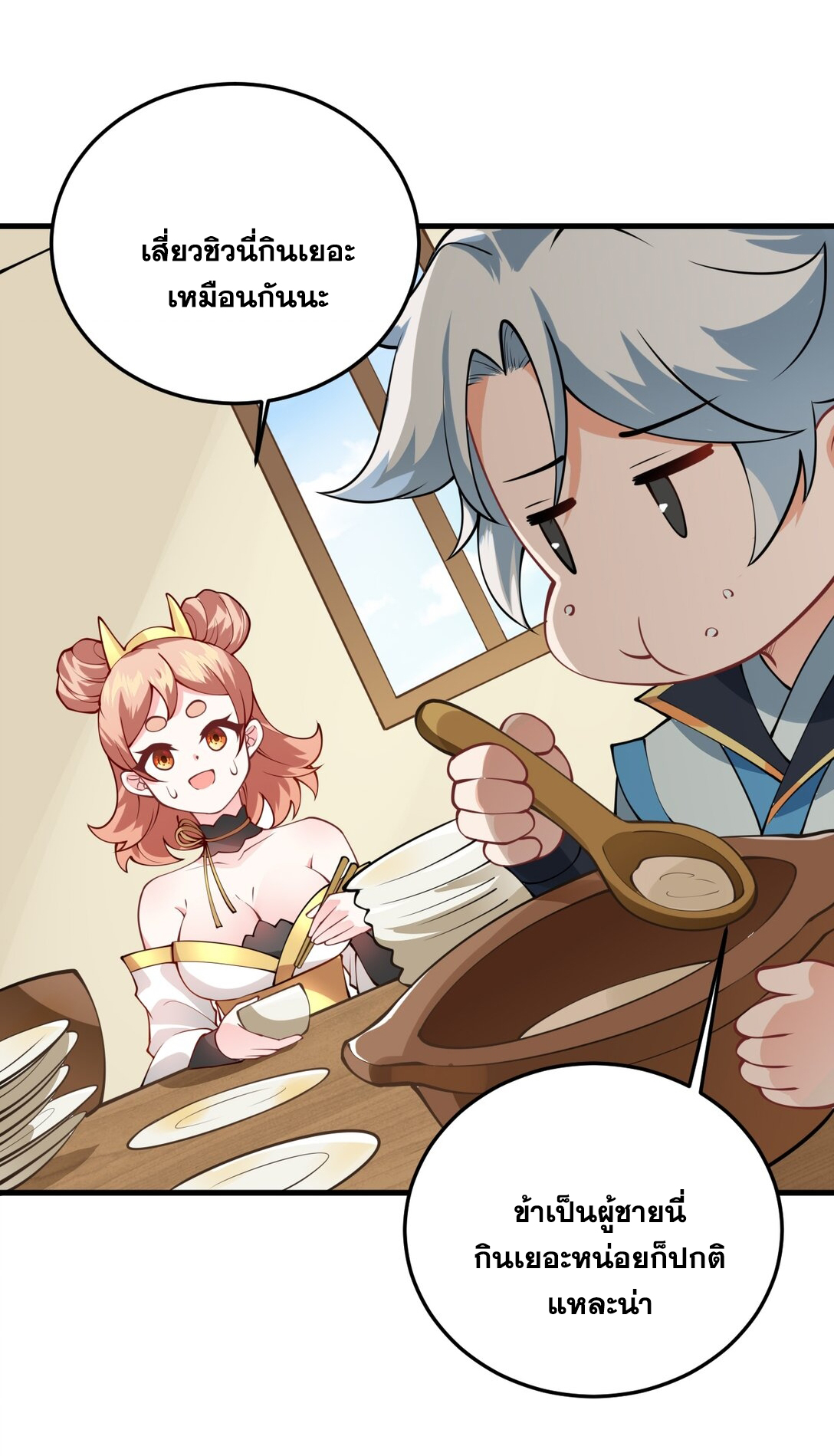 ด้วยโลกแห่งการฝึกตน เหล่าเซียนจึงอยู่ยงคงกระพันในใต้หล้า ตอนที่ 5 หน้า 65