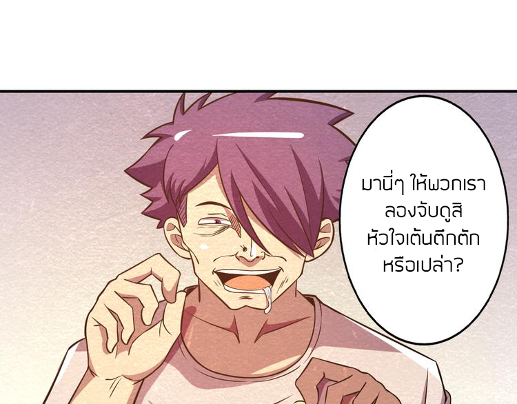 The Wolf Master in the Apocalypse ปรมาจารย์หมาป่า ในวันโลกาวินาศ ตอนที่ 24 หน้า 7