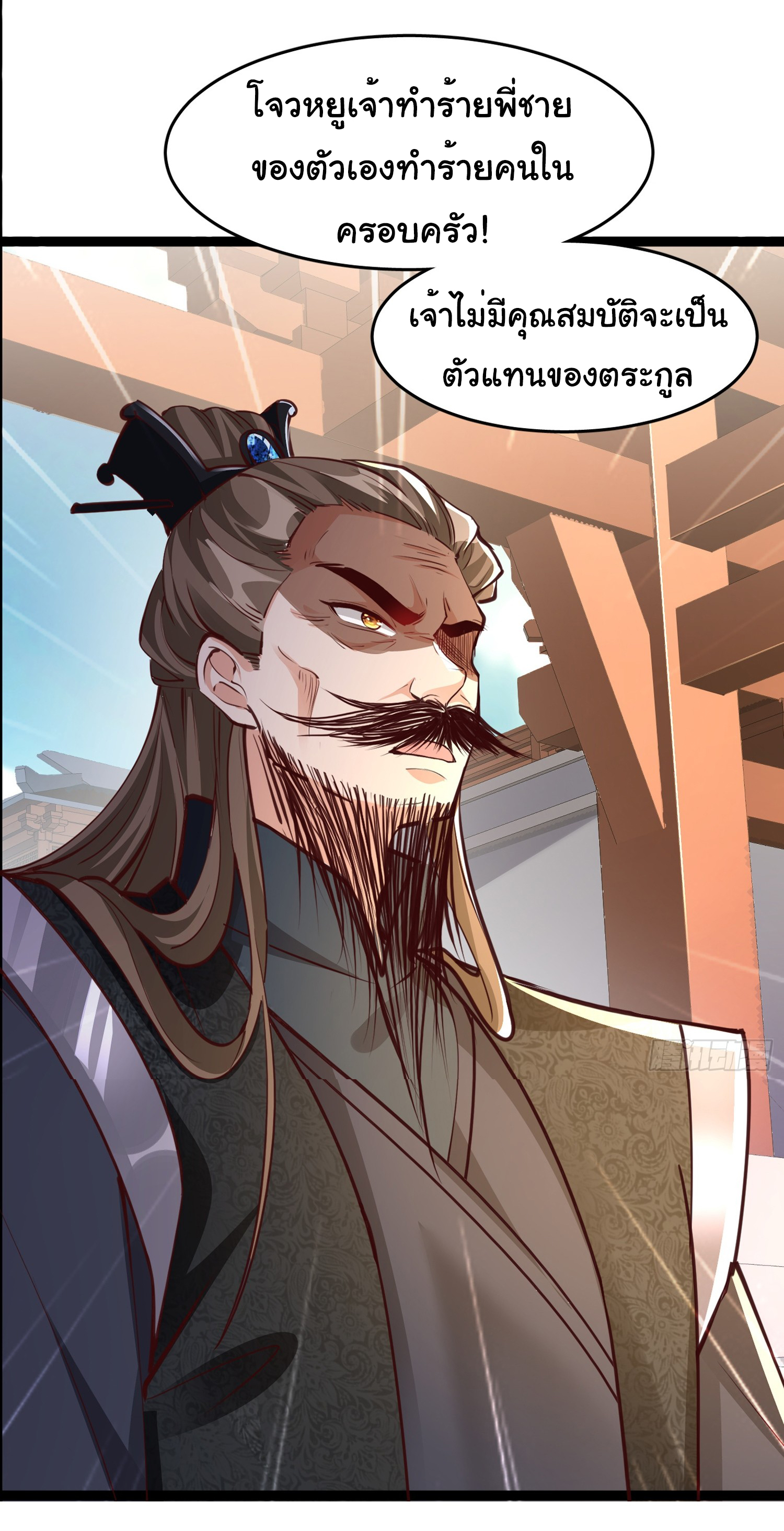 My Seven Sisters Are Peerless พี่สาวทั้ง 7 ของฉันไ่ม่มีใครเทียบได้! ตอนที่ 17 หน้า 11