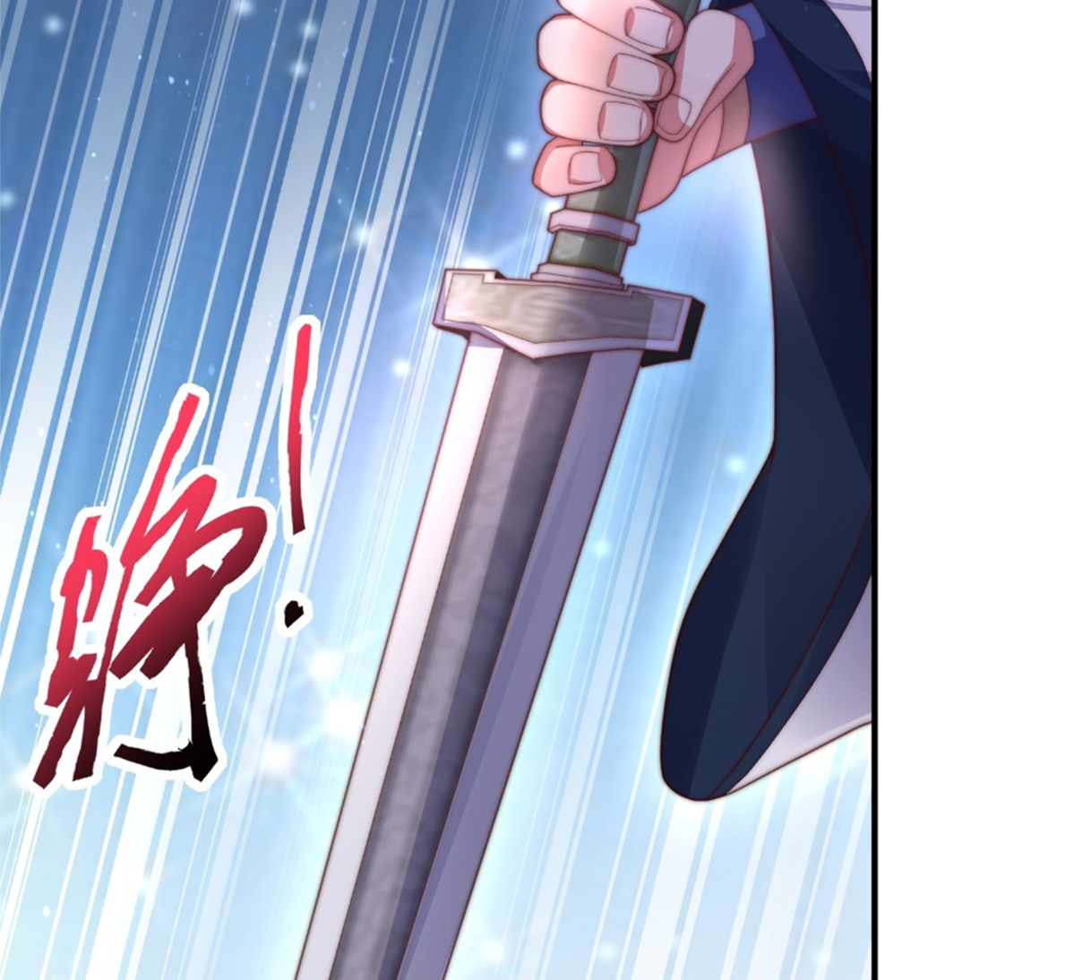 ซวยแล้วข้าโดนตามล่าจากศิษย์ในสำนัก ตอนที่ 13 หน้า 12