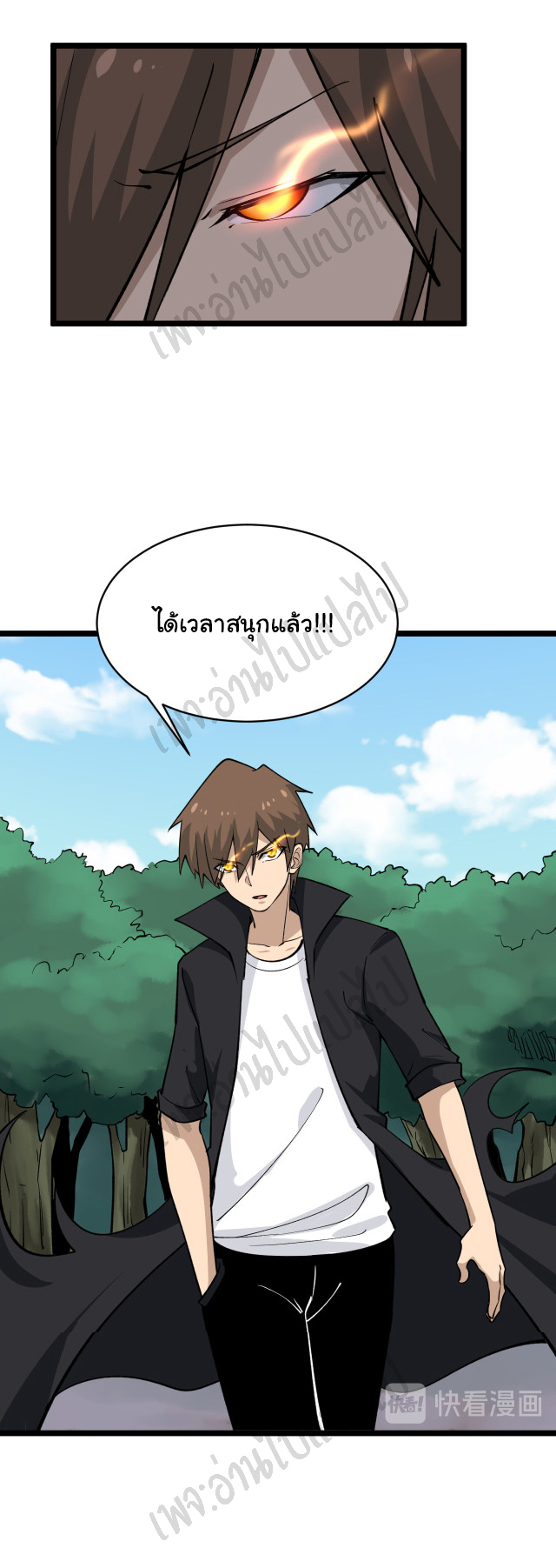 Sanjie Taobao Store ระบบร้านค้าเทพเจ้า ตอนที่ 159 หน้า 9