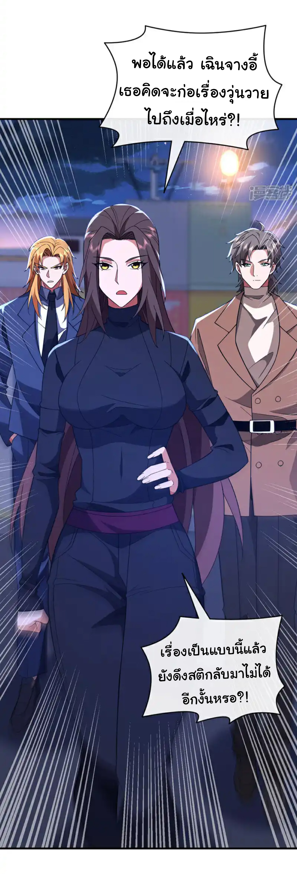 Chu Chen, the trash son-in-law ตอนที่ 121 หน้า 18