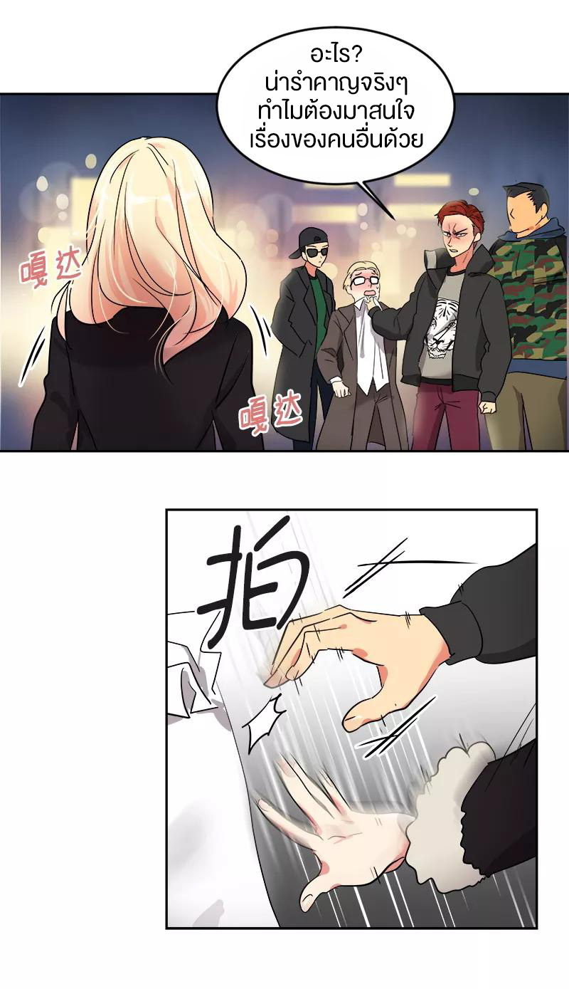 หัวใจดวงนี้ พิเศษเพื่อเธอ ตอนที่ 4 หน้า 12