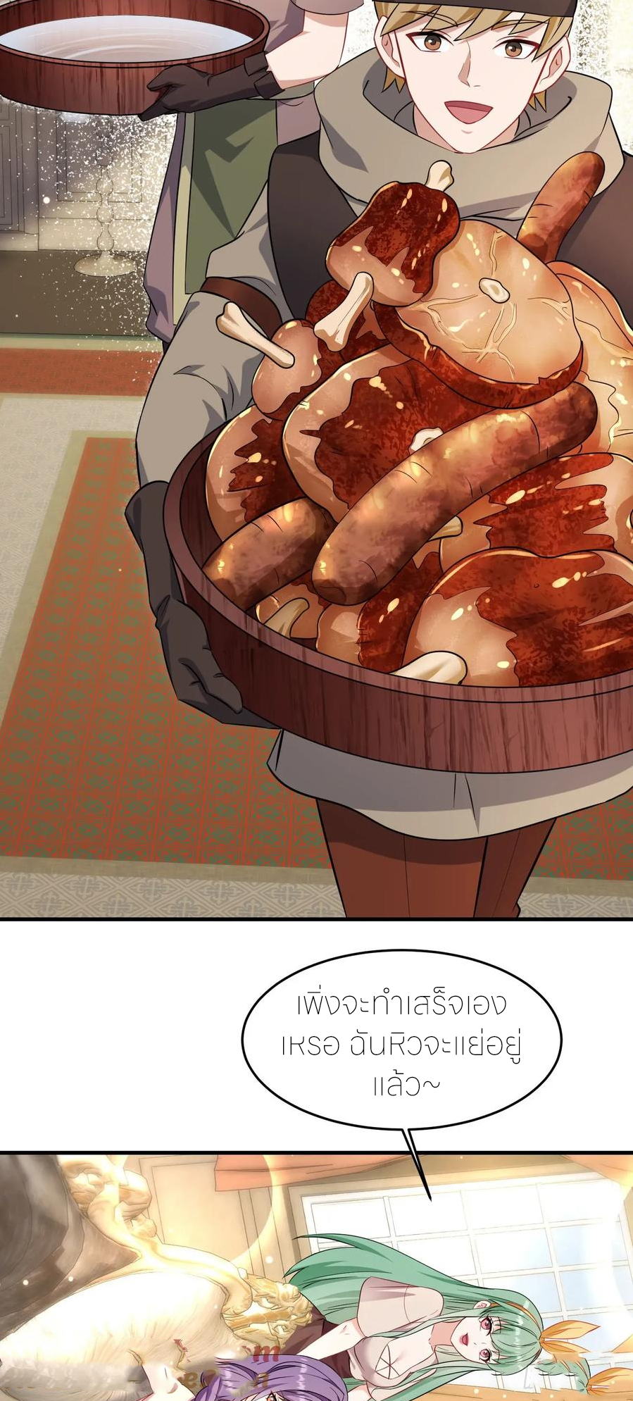 ผมไปเกาะสาวสวยกิน, แต่ตอนนี้ฉันเป็นคนร่ำรวยแล้ว~ ตอนที่ 202 หน้า 2