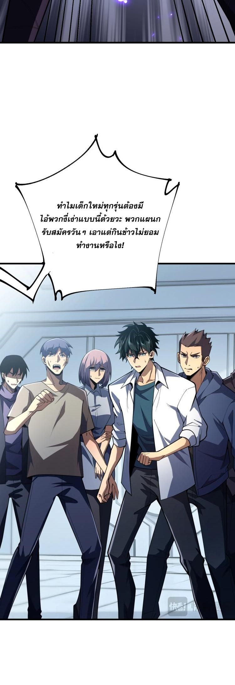 นักเรียนใหม่ระดับ SS แห่งสถาบันเวทมนตร์สุดแกร่ง ตอนที่ 1 หน้า 30