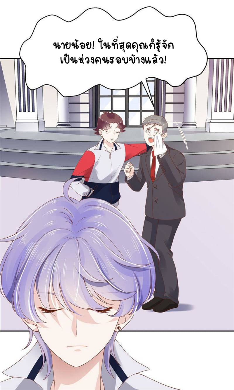 เจ้าชายโรงเรียนแห่งชาติเป็นเด็กผู้หญิง ตอนที่ 13 หน้า 6