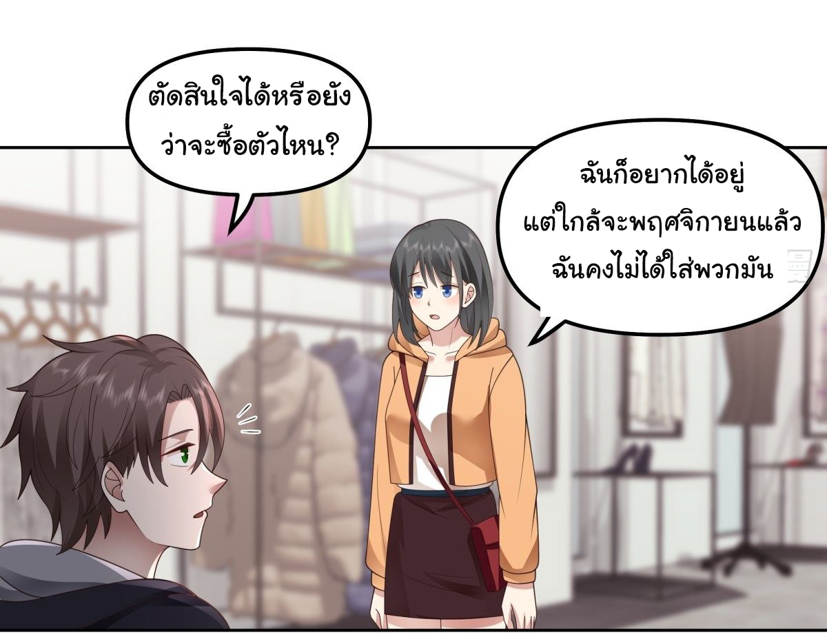 ผมไม่ได้อยากกลับมาเกิดใหม่เลยจริงๆ ตอนที่ 28 หน้า 21