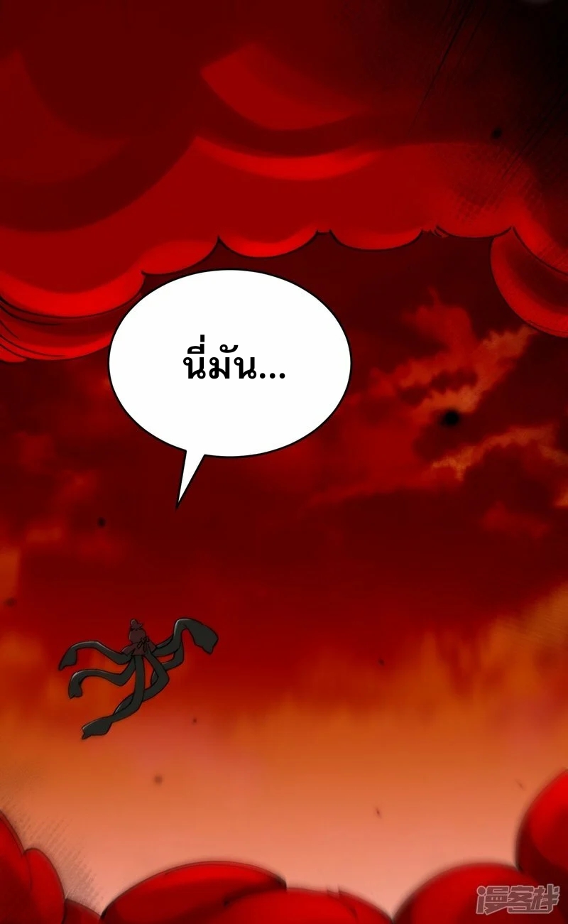 ผู้ขัดเกลาร่างกายที่แข็งแกร่งที่สุดในประวัติศาสตร์ ตอนที่ 159 หน้า 62