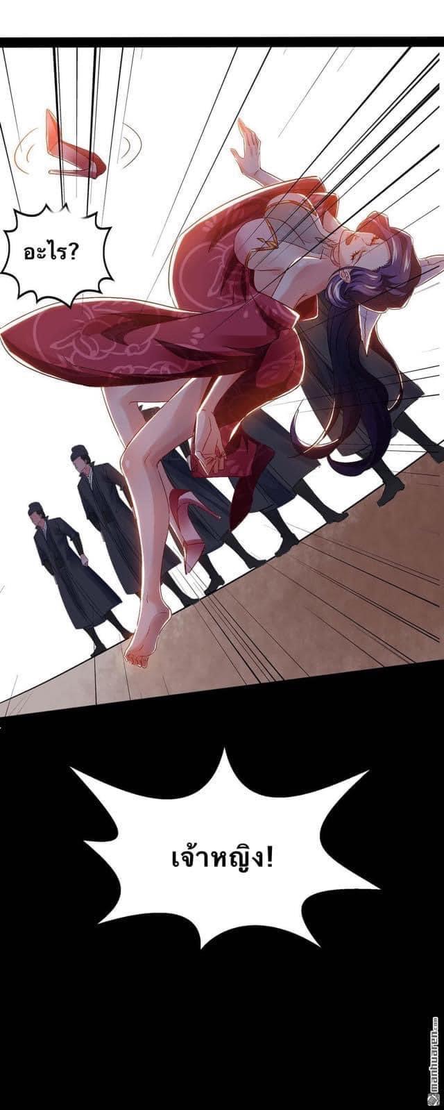 ระบบโครตเกรียน คะแนนล้านล้าน (ฮาเร็ม) ตอนที่ 11 หน้า 23