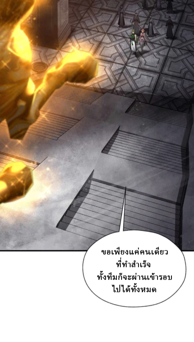 จอมมารสุดแกร่ง ล้างแค้นศิษย์ทรยศ ตอนที่ 38 หน้า 56