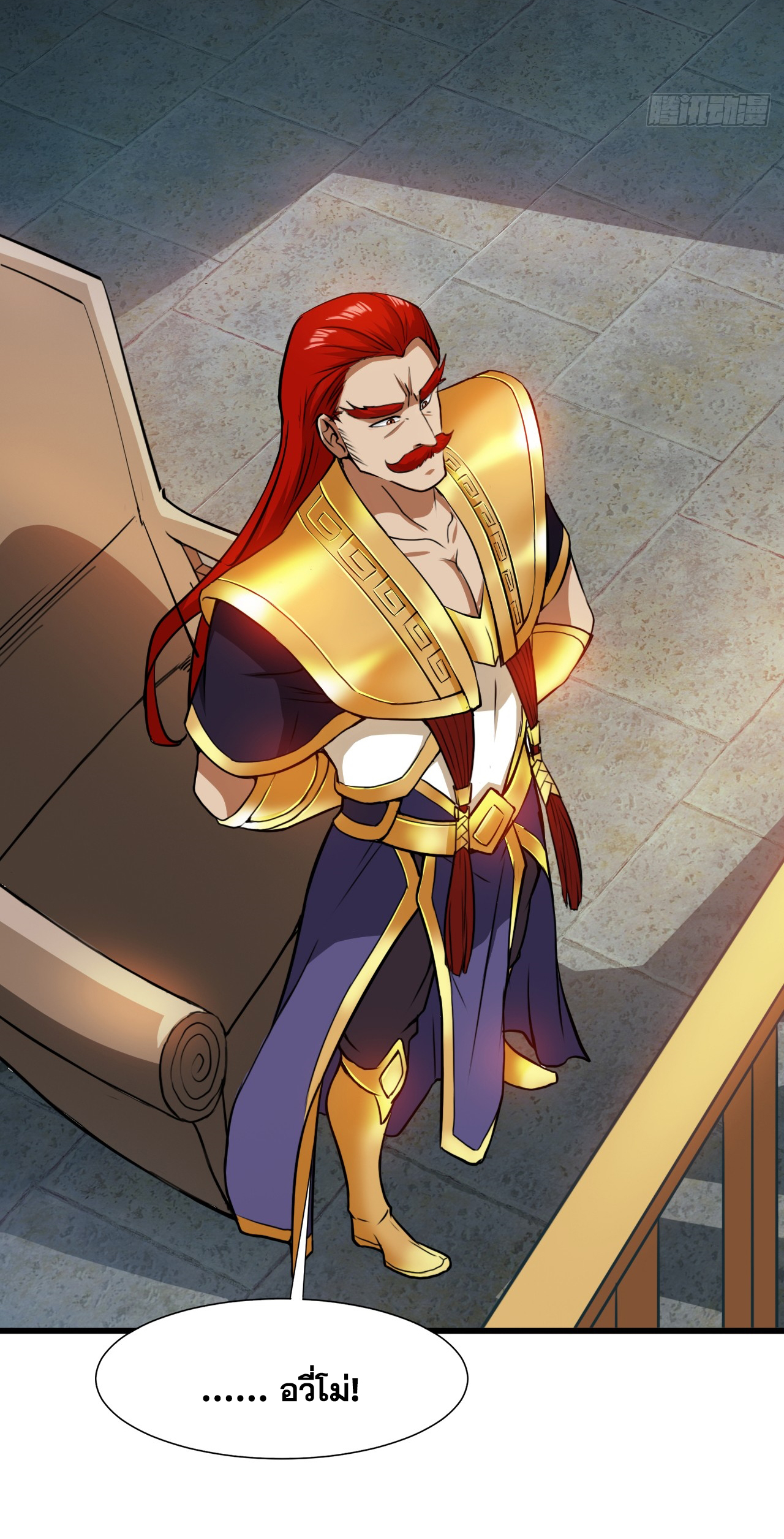 ข้าอยู่อย่างสันโดษมากว่า 100,000 ปี (ทันจีน) ตอนที่ 21 หน้า 23