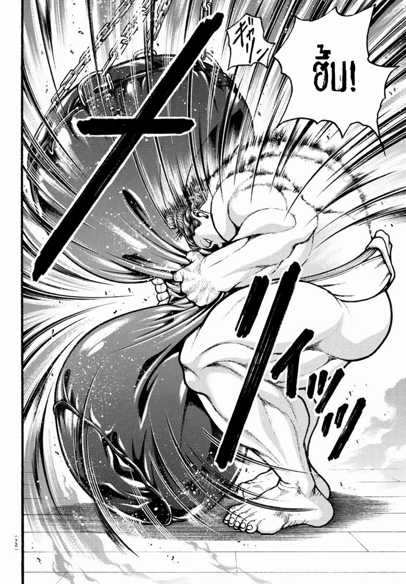 Baki Part 5 ตอนที่ 12 หน้า 15