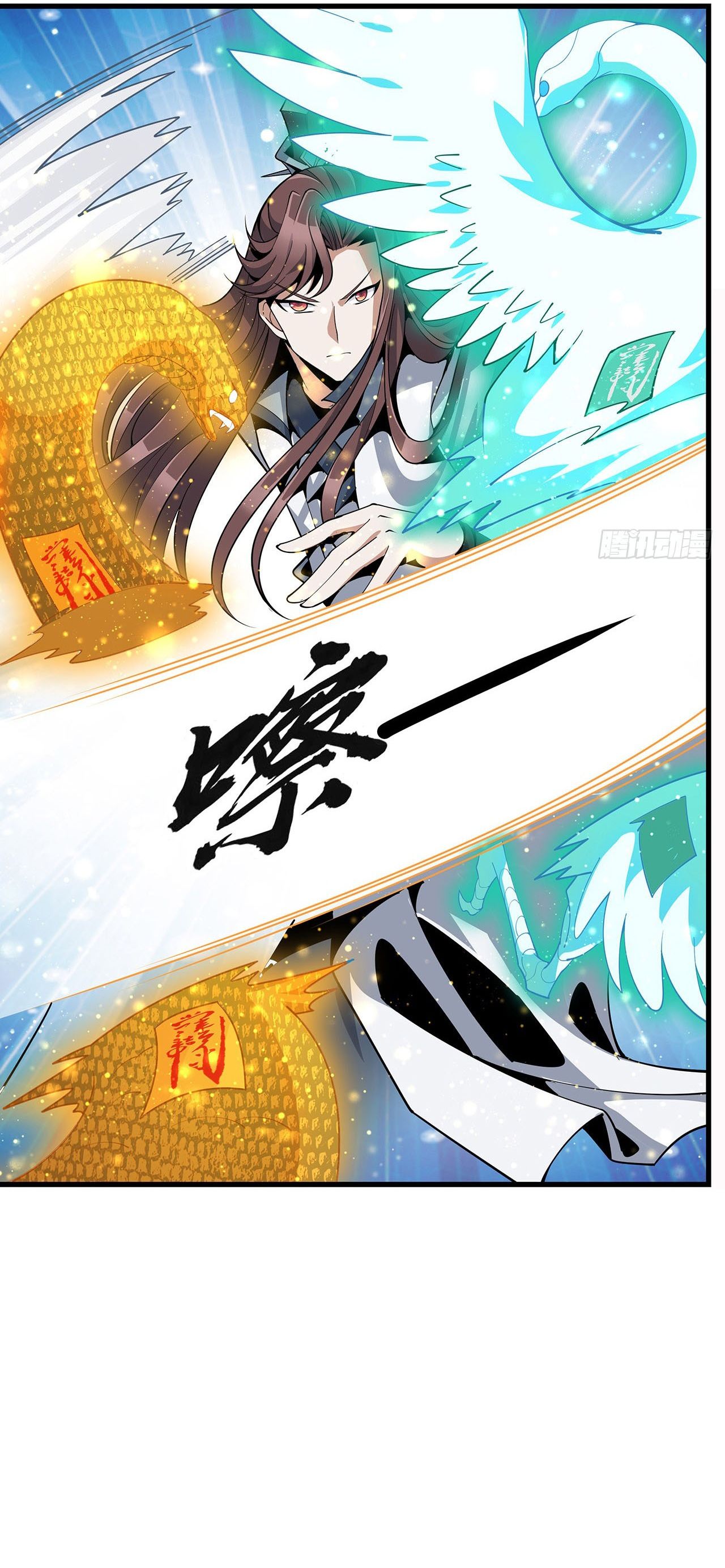 The First Sword Of Earth ตอนที่ 15 หน้า 22