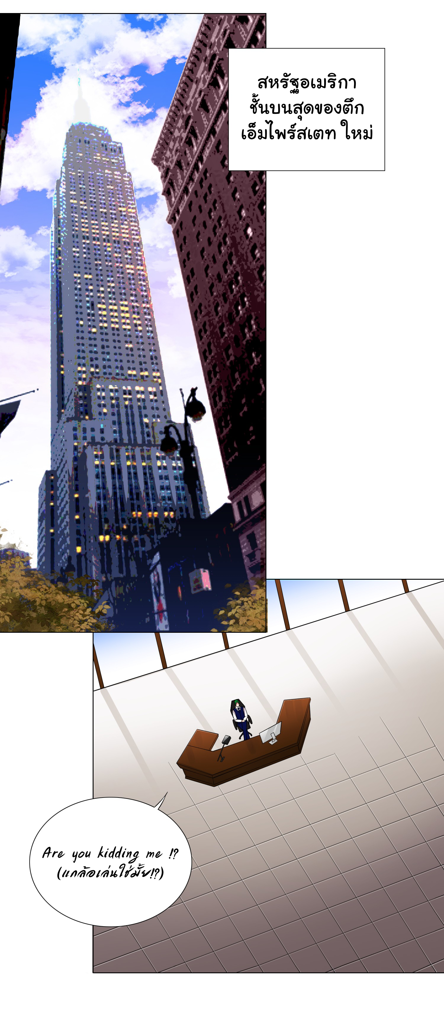 เกิดใหม่เป็นเจ้าหญิงแห่งโชคชะตา 666 โชคชะตา ตอนที่ 22 หน้า 23