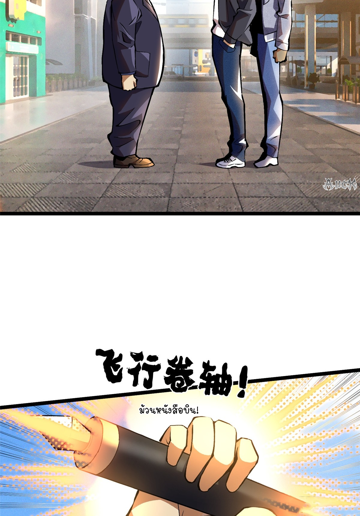 ไม่อยากเรียนทักษะ แห่งคำสาปเลย! ตอนที่ 15 หน้า 58