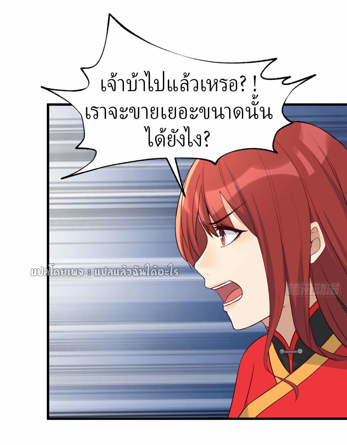 เกิดใหม่ทั้งทีมีเงินแค่เหรีญเดียว ตอนที่ 17 หน้า 40