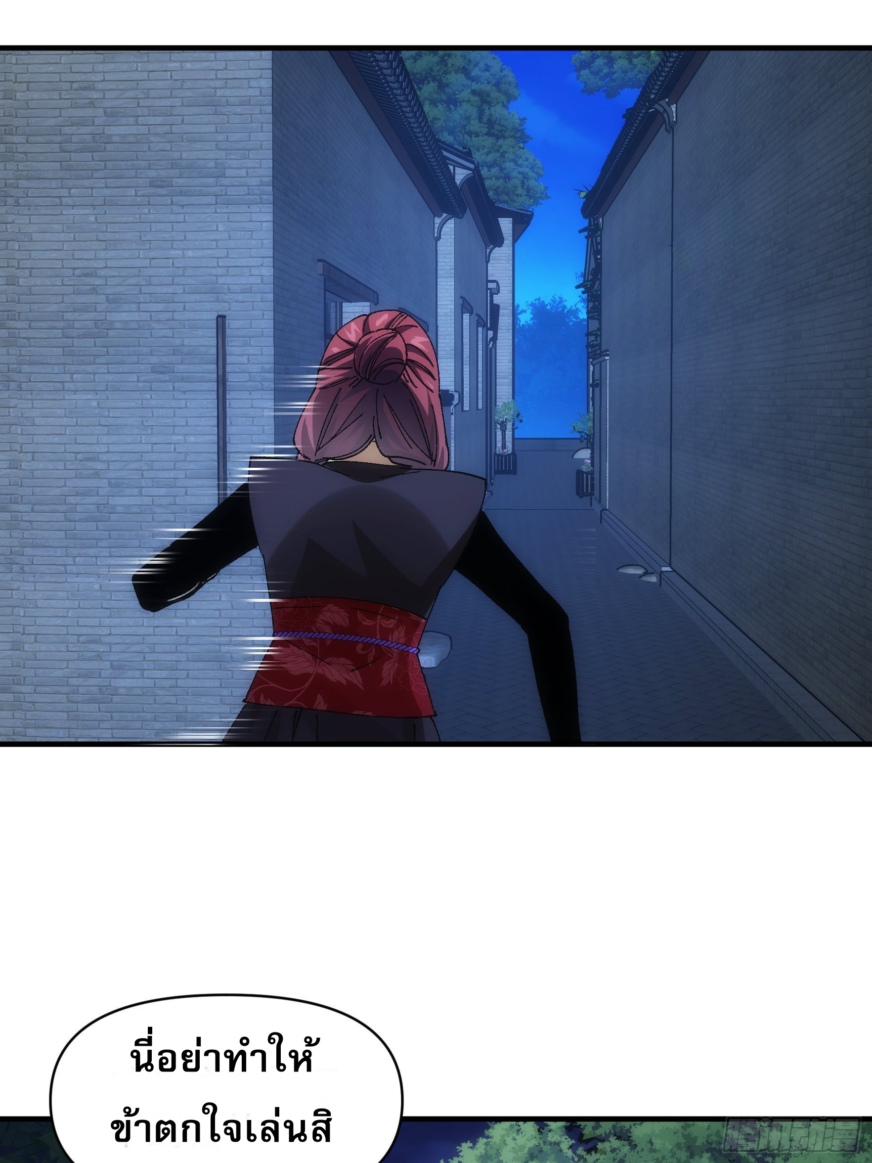 ข้าจะกำหนดชะตาตัวเอง ทันจีน ตอนที่ 94 หน้า 12
