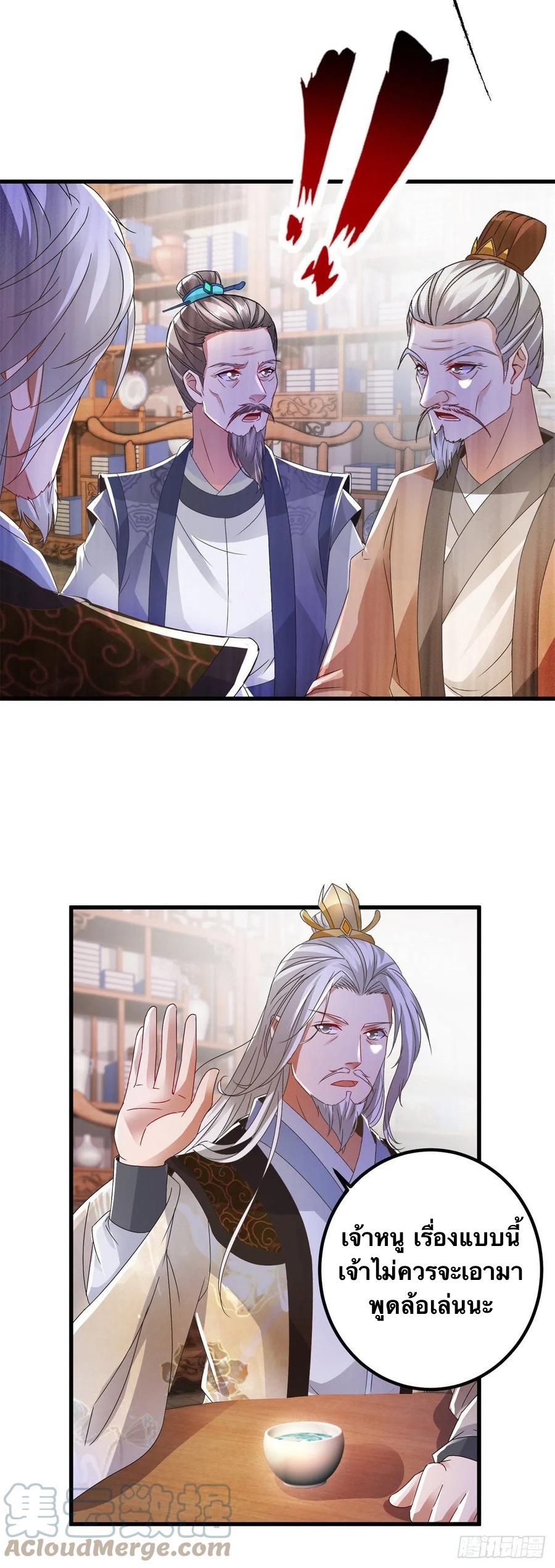 จักรพรรดิวิญญาณศักดิ์สิทธิ์ (ทันจีน) ตอนที่ 186 หน้า 3