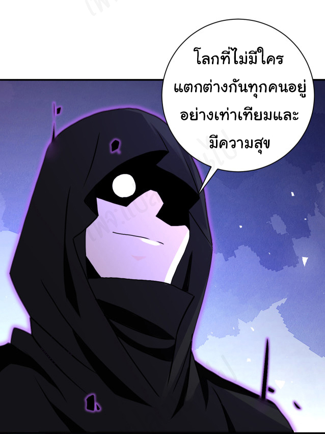 Apocalyptic Super System ตอนที่ 260 หน้า 26