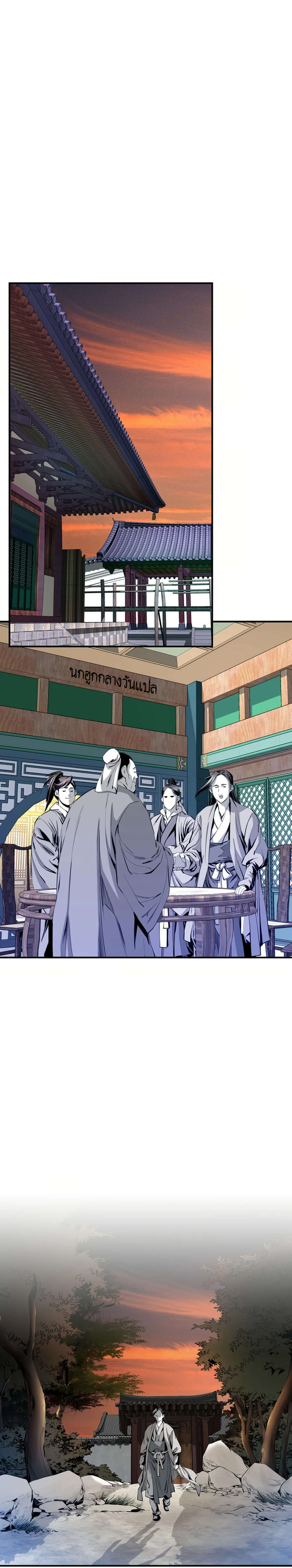 เส้นทางสู่สวรรค์ ตอนที่ 40 หน้า 7