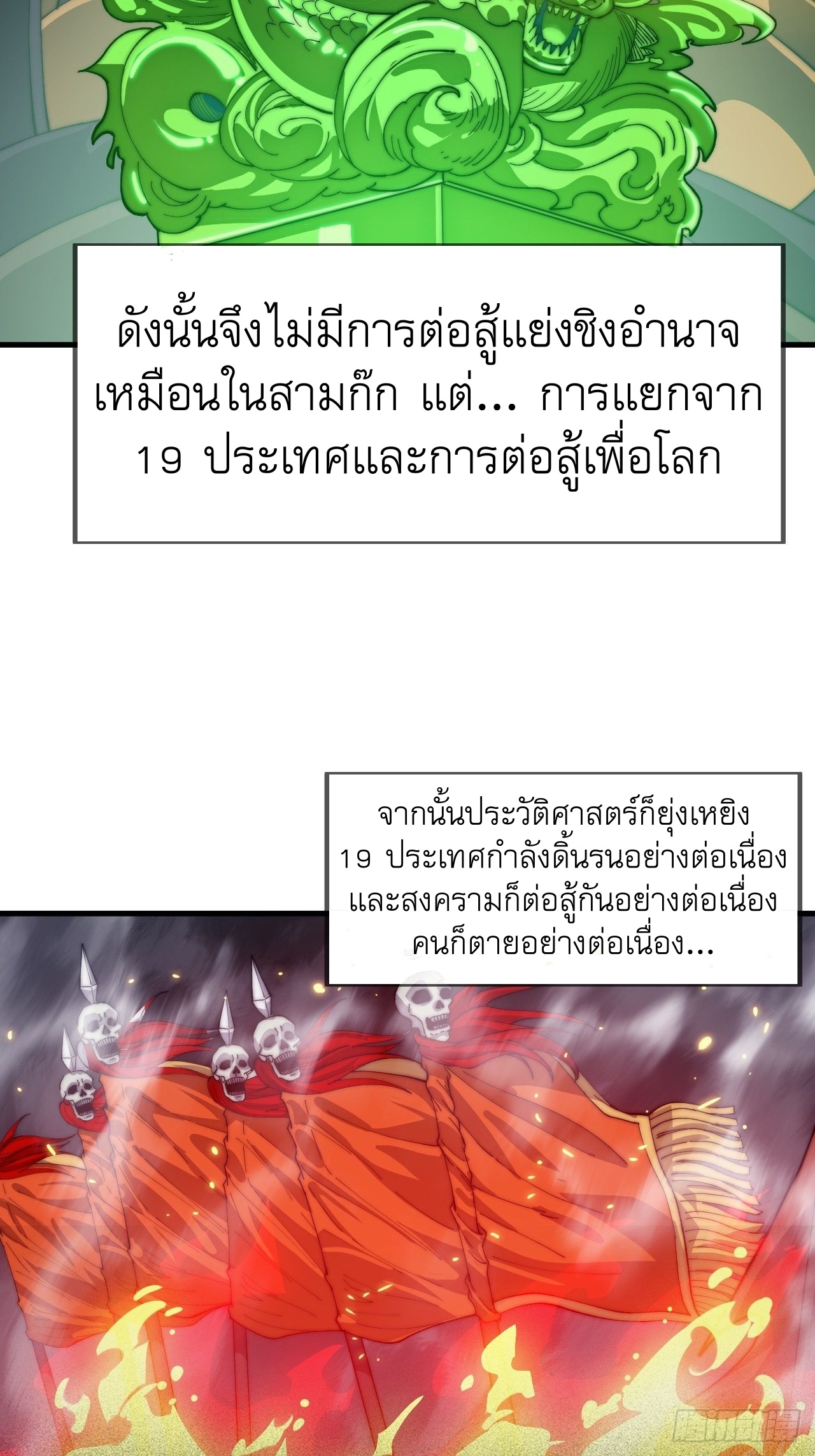 Starting a Mountain ตอนที่ 26 หน้า 15