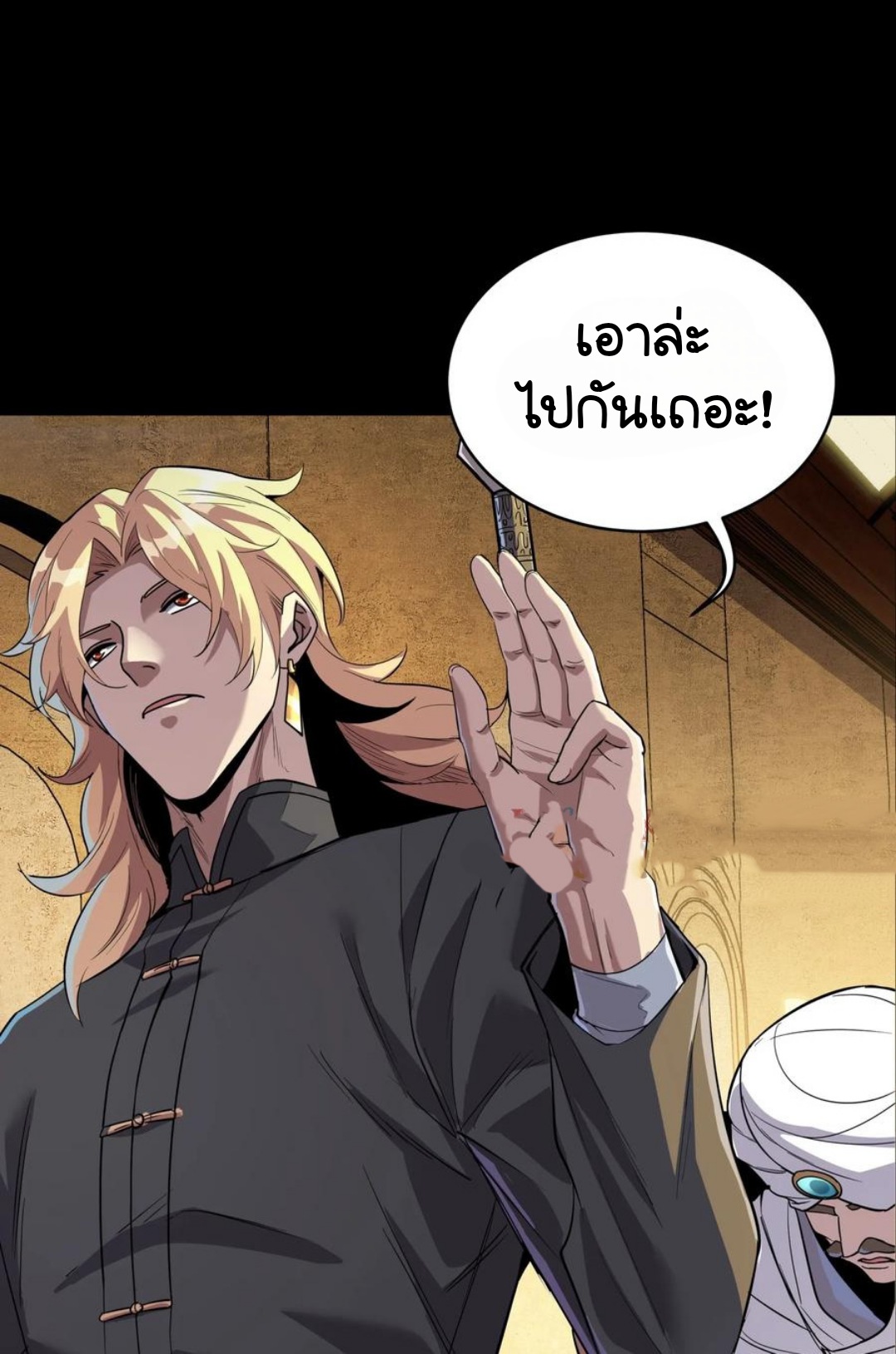 Legend of Star Genera ชนจีน ตอนที่ 115 หน้า 13