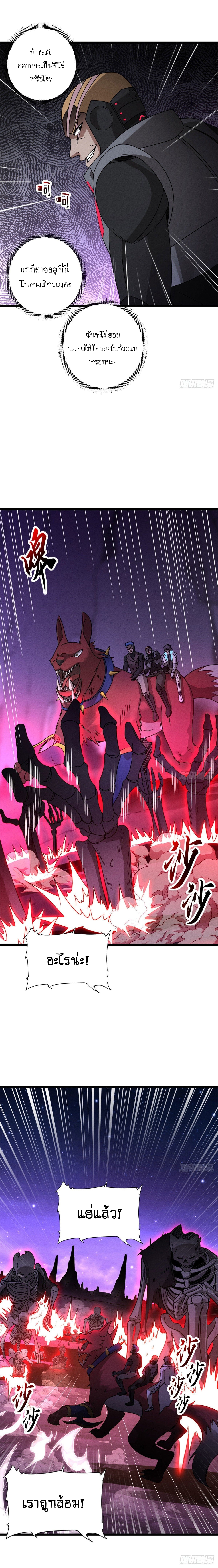 Super god pet shop - ร้านค้าสุดยอดสัตว์เลี้ยงระดับพระเจ้า (ชนจีน) ตอนที่ 25 หน้า 11