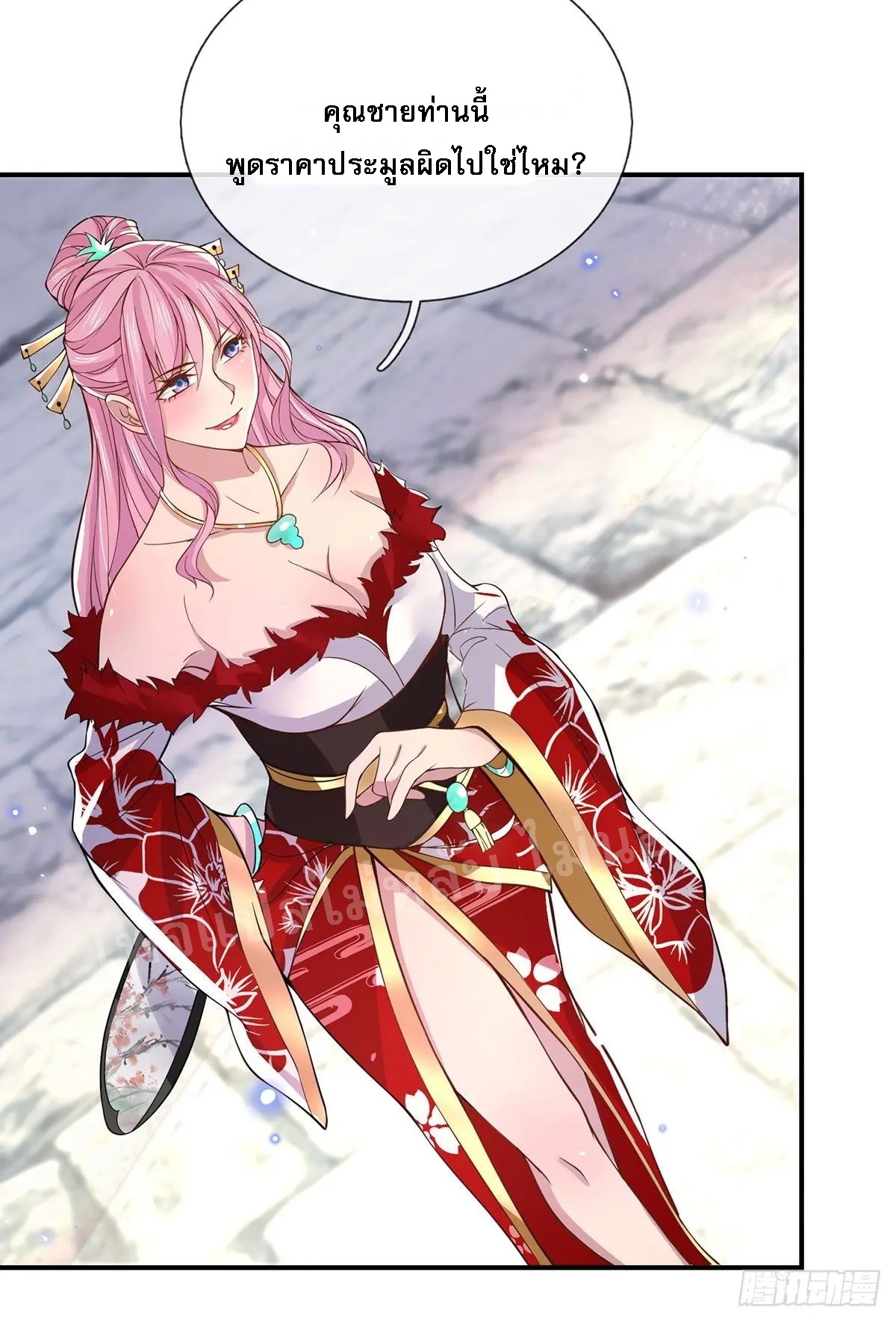 ราชันย์เทพยุทธ์มังกรผงาดฟ้า ตอนที่ 34 หน้า 3