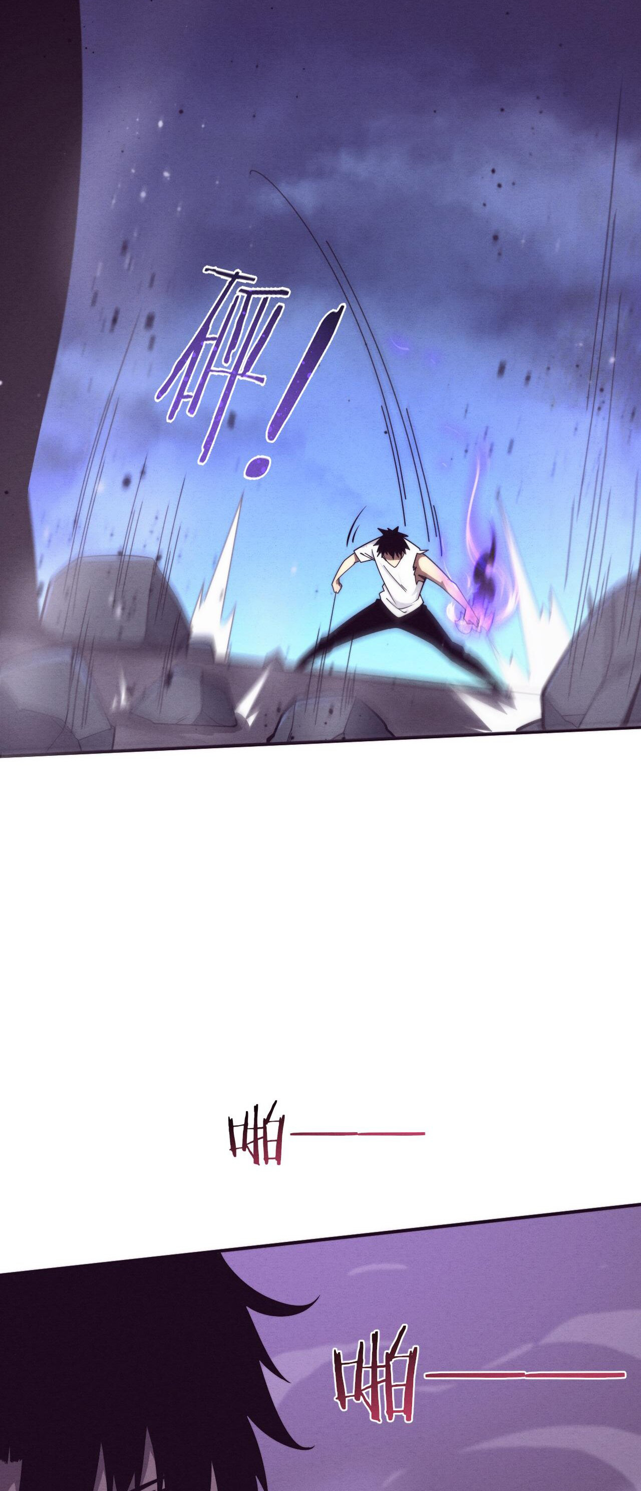 The Frenzy Of Evolution ตอนที่ 115 หน้า 23