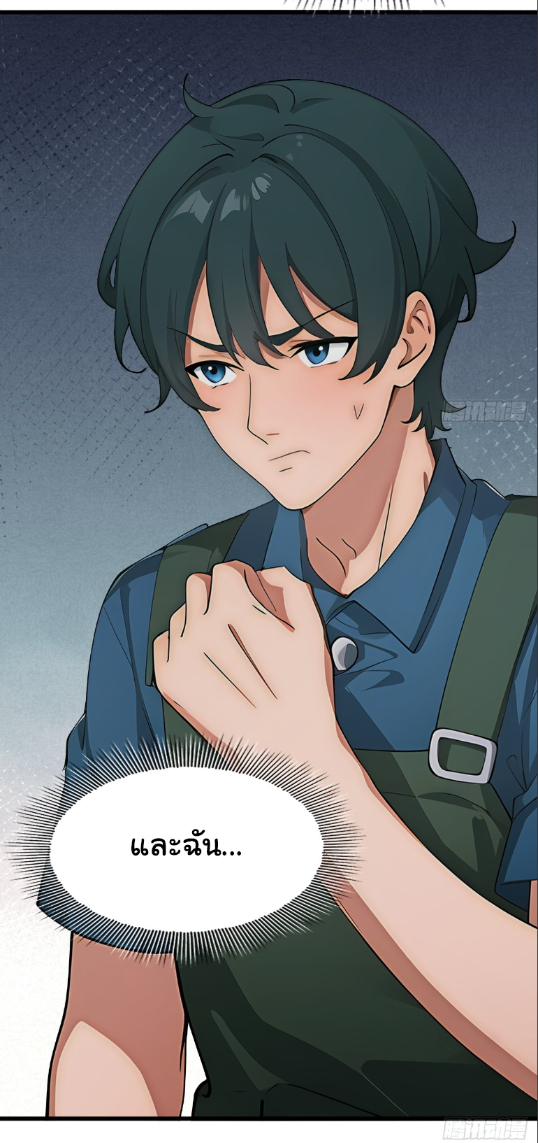 ภรรยาจักรพรรดินีกับสามีขยะ ตอนที่ 6 หน้า 44