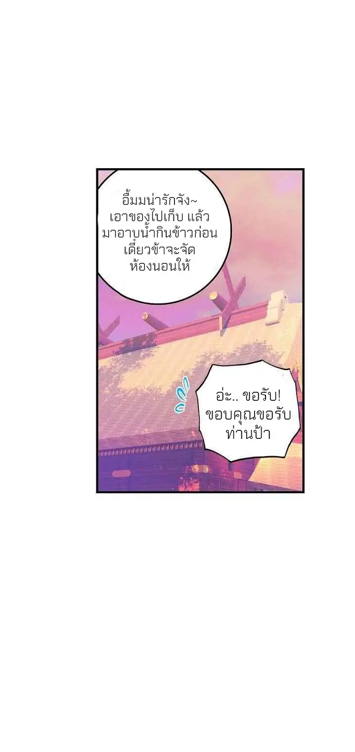 The Great Deity - เทพผู้ยิ่งใหญ่ ตอนที่ 4 หน้า 5