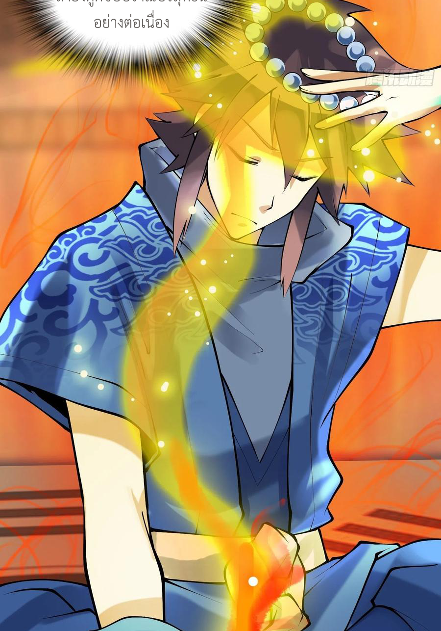 (จบ) Heavenly God Mnemonic (กำเนิดใหม่เทพวรยุทธตระกูลหยาง) ตอนที่ 135 หน้า 7