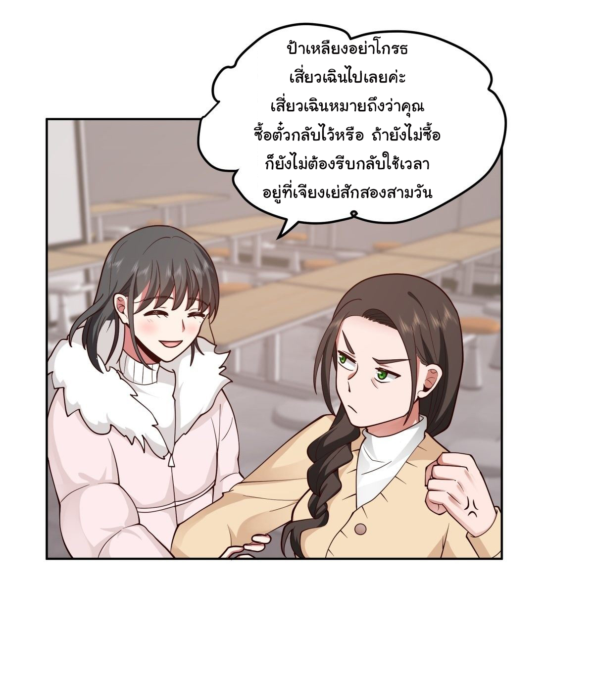 ผมไม่ได้อยากกลับมาเกิดใหม่เลยจริงๆ ตอนที่ 31 หน้า 34