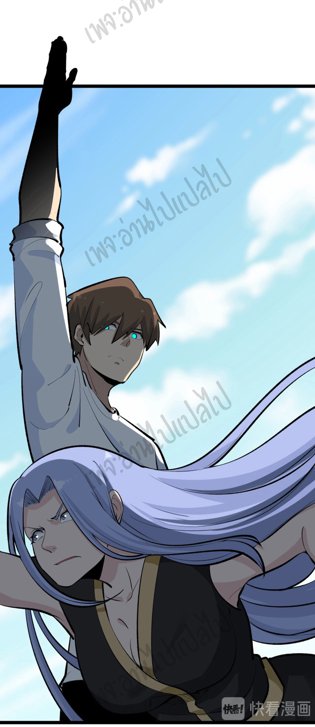 Sanjie Taobao Store ระบบร้านค้าเทพเจ้า ตอนที่ 169 หน้า 9