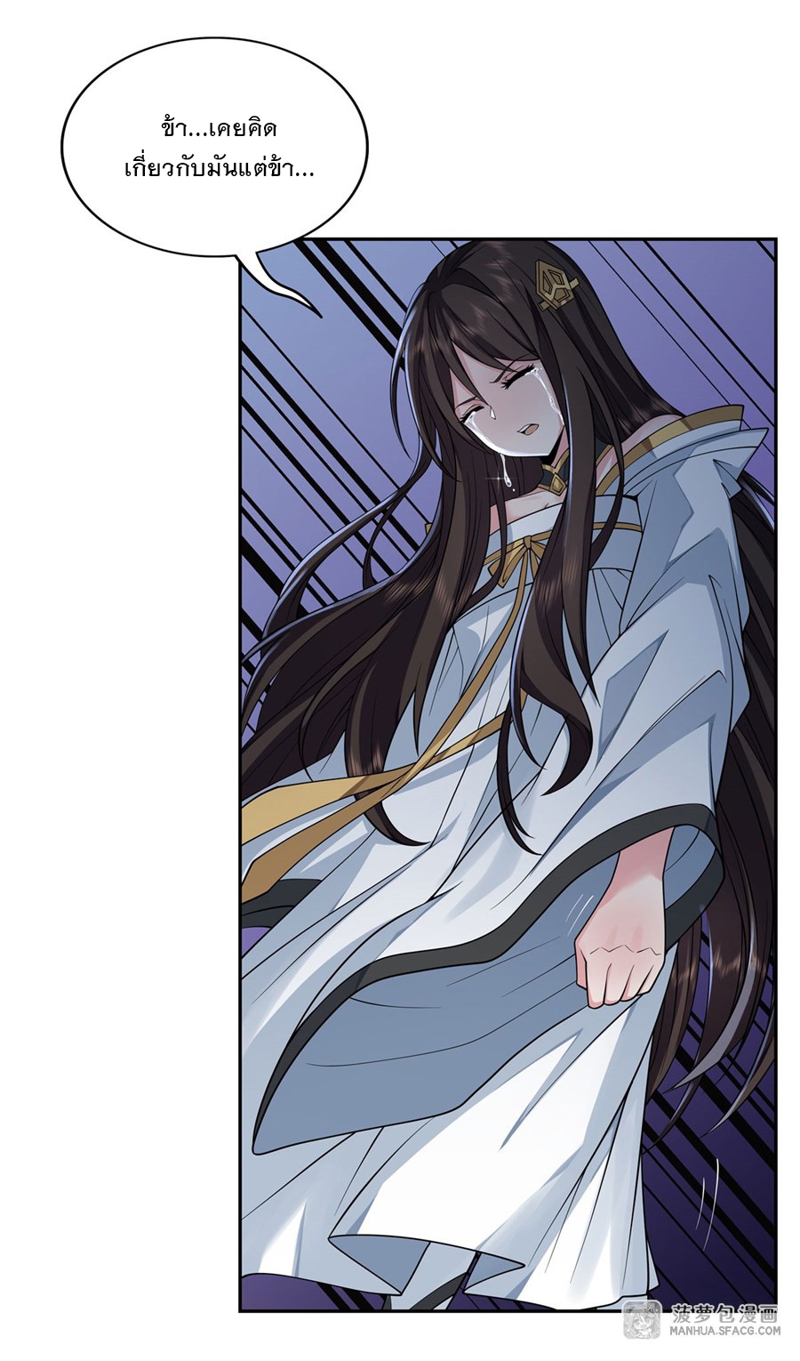 ศิษย์ของข้าล้วนมีอนาคตที่ยิ่งใหญ่ (ชนจีน) ตอนที่ 4 หน้า 32