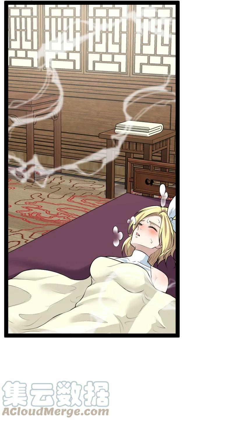 ชีวิตอันสันโดษของจักพรรดิ์หลินเกอ ตอนที่ 177 หน้า 49