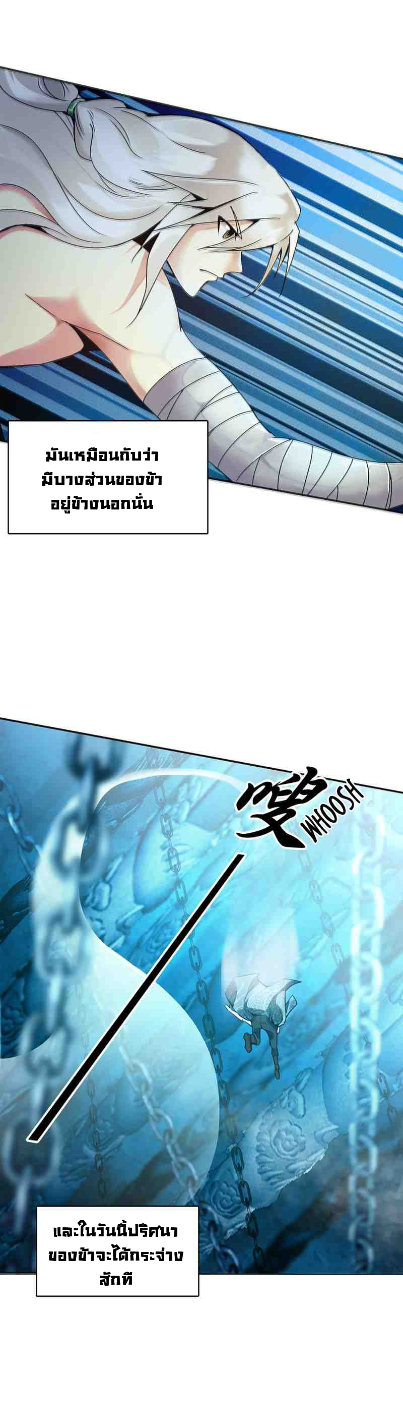 (จบ) Heavenly God Mnemonic (กำเนิดใหม่เทพวรยุทธตระกูลหยาง) ตอนที่ 1 หน้า 6