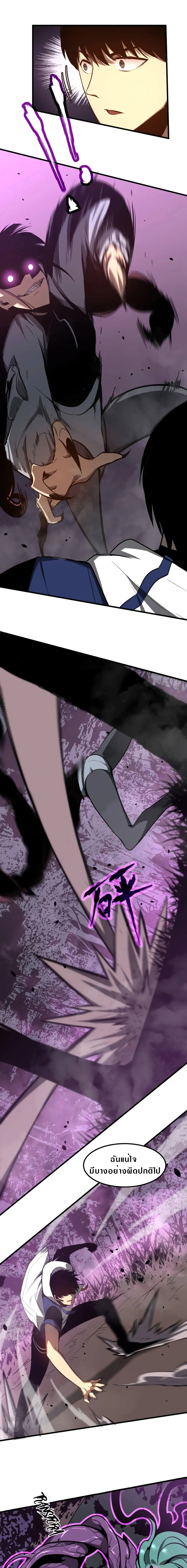 Super Evolution ตอนที่ 46 หน้า 6