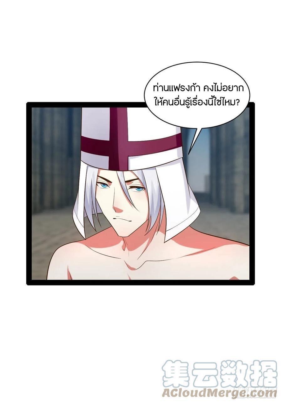 เทพนักเปิดซิง ต่างโลก (เมียร้อยคน) ตอนที่ 43 หน้า 31