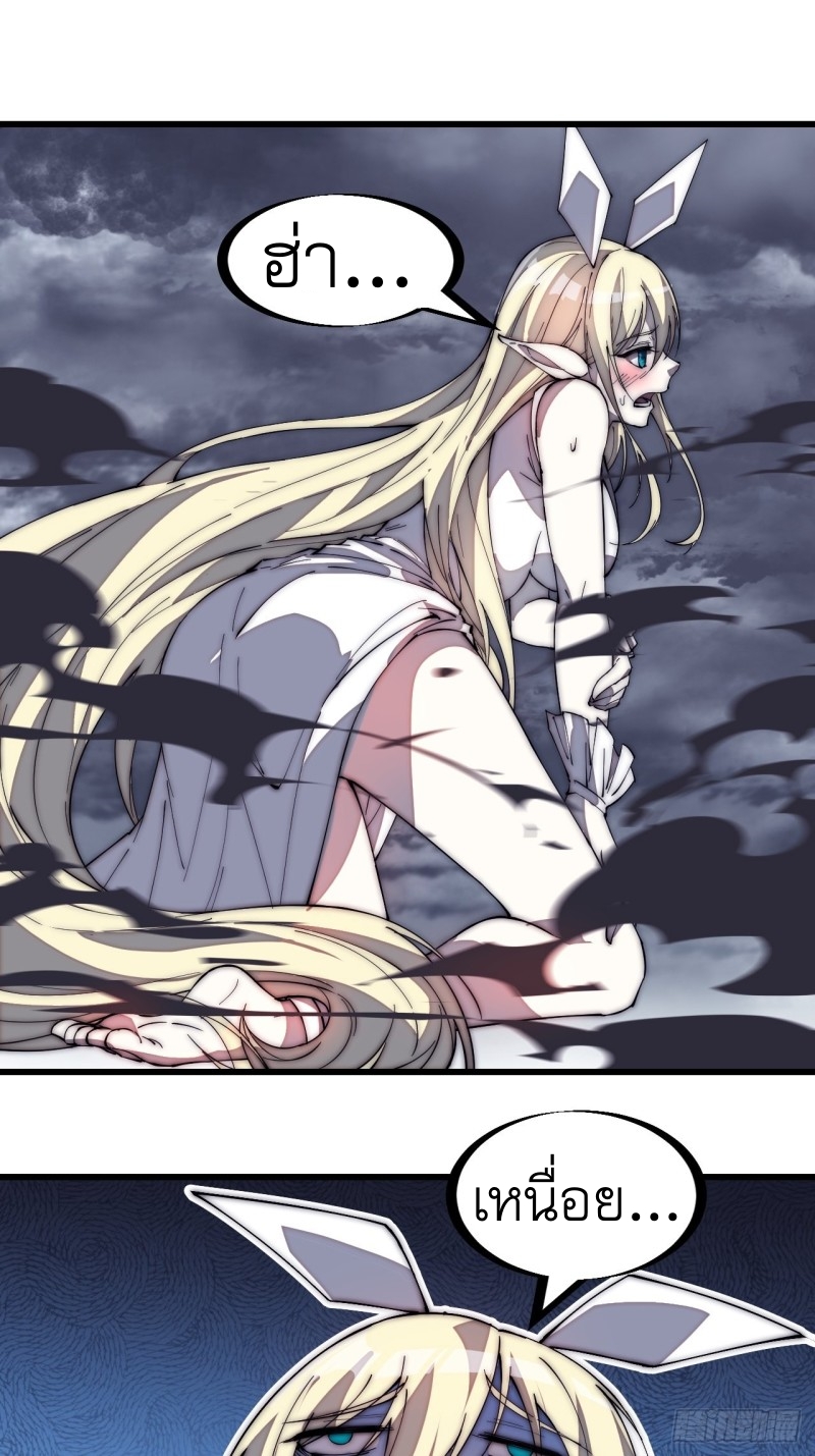 Starting a Mountain ตอนที่ 161 หน้า 25