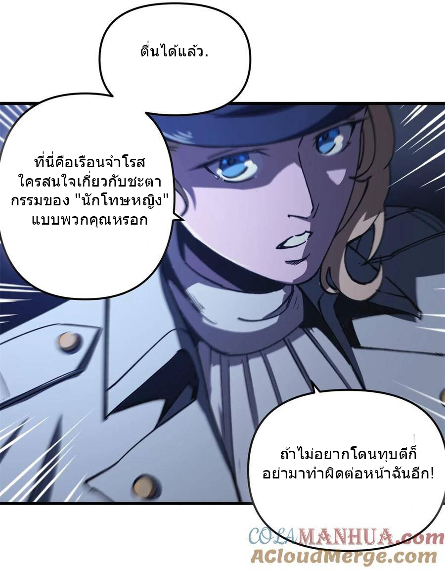 The warden who guards the witches ตอนที่ 21 หน้า 32