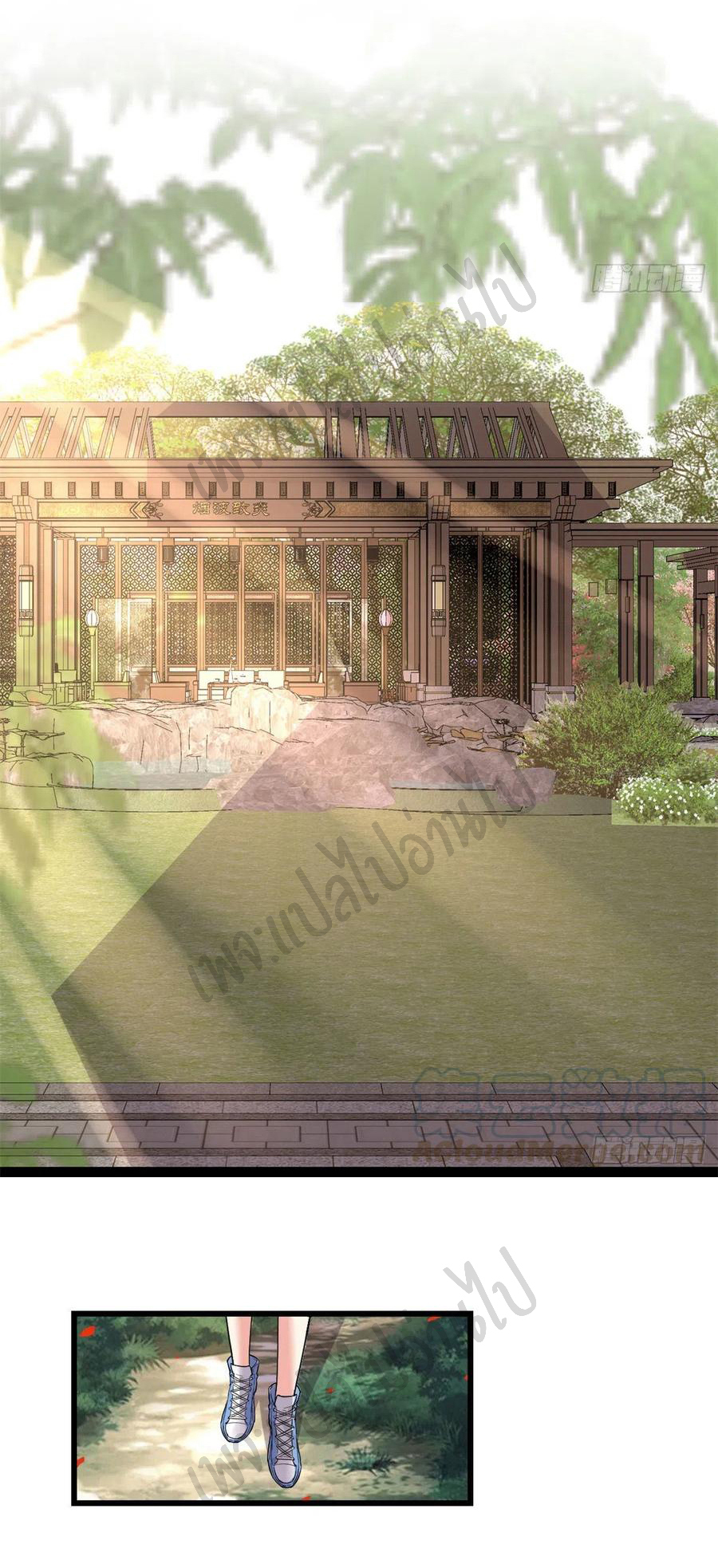 I might be a fake fairy ตอนที่ 195 หน้า 10